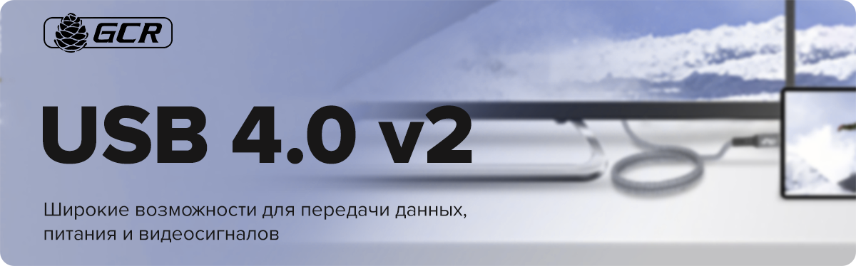 "ПЗКМК" запустил производство кабелей USB 4.0 v2 с поддержкой 240 Вт и длиной до 2 метров