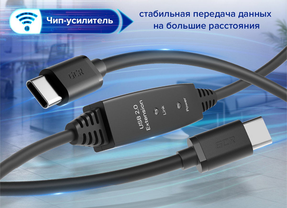 Экстремальное удлинение с Type-C до 10 метров